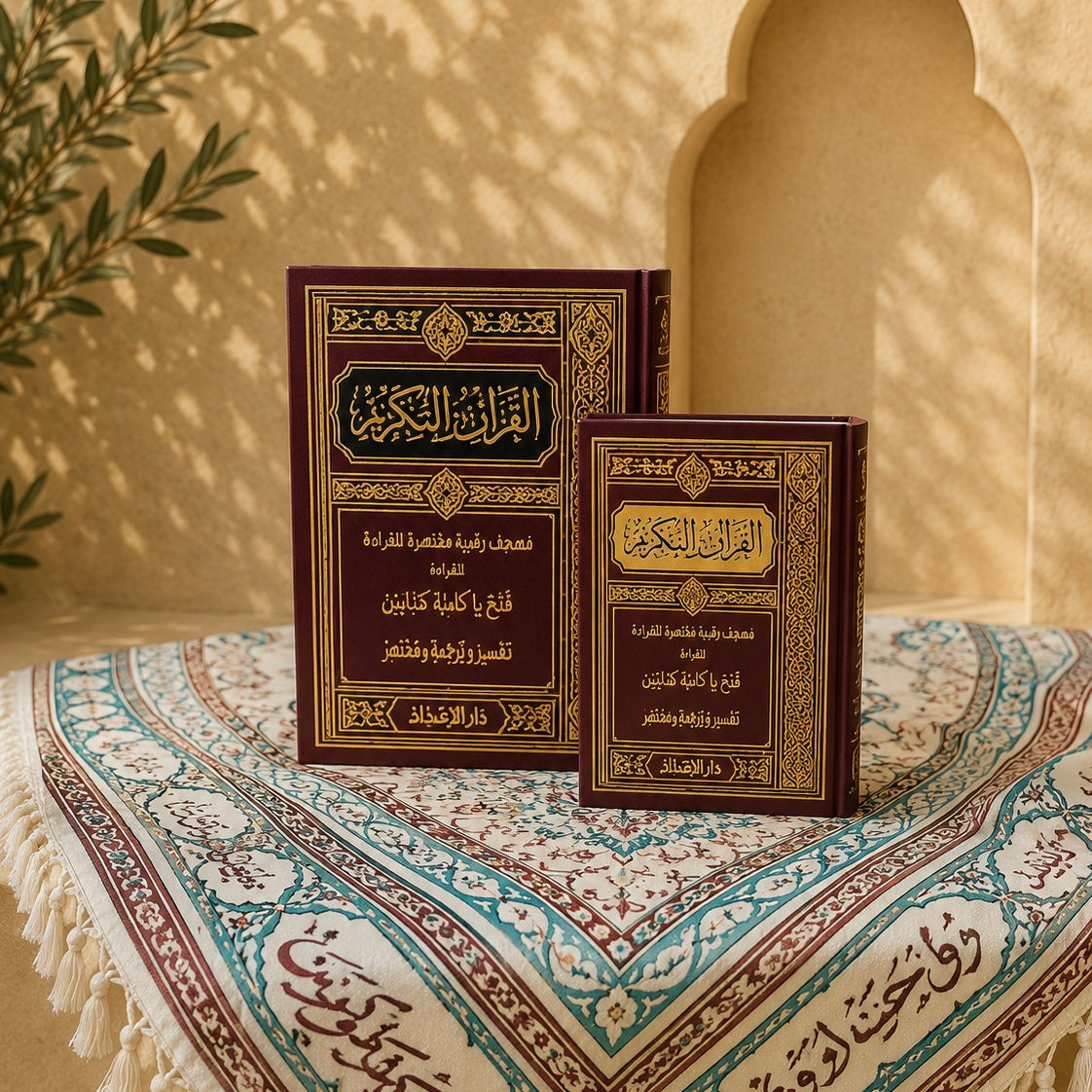 كتب ادعية و مصاحف