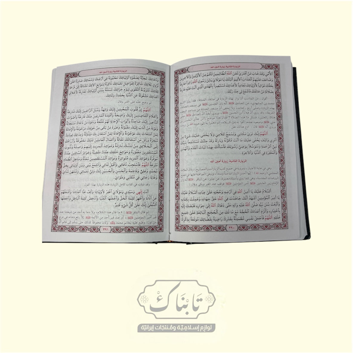 كتاب مفاتيح الجنان 12*17 | الشيخ عباس القمي