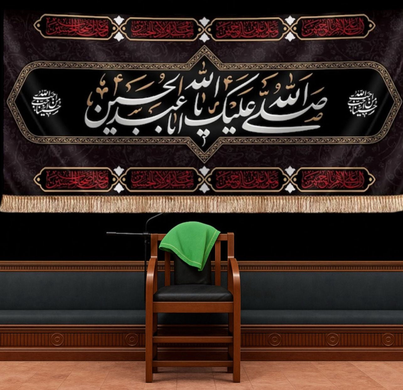 يافطة مخمل "صلى الله عليك يا أبا عبدالله الحسين" قياس 300*140 سم