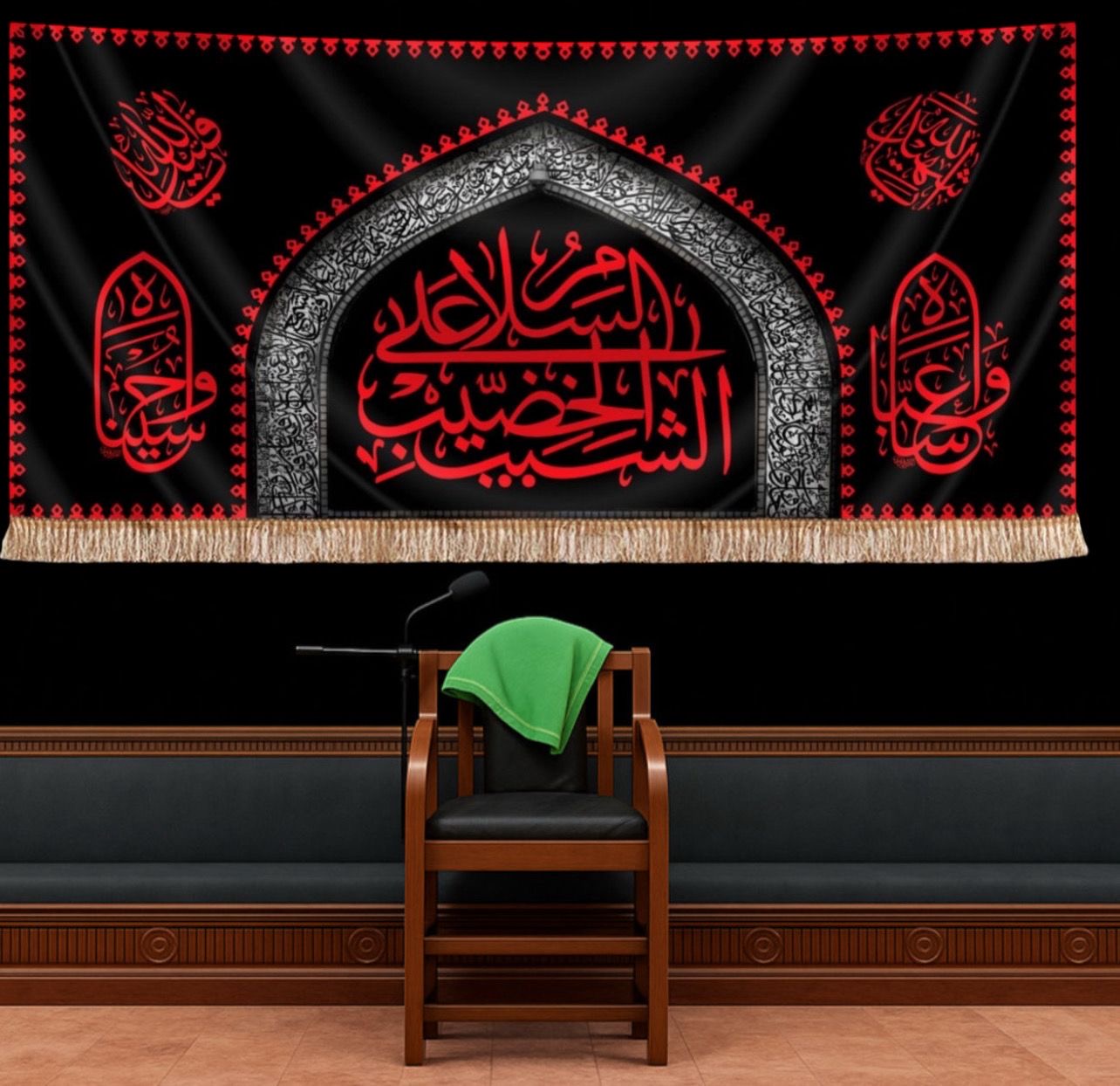 يافطة مخمل "السلام على الشيب الخضيب" قياس 300*140 سم