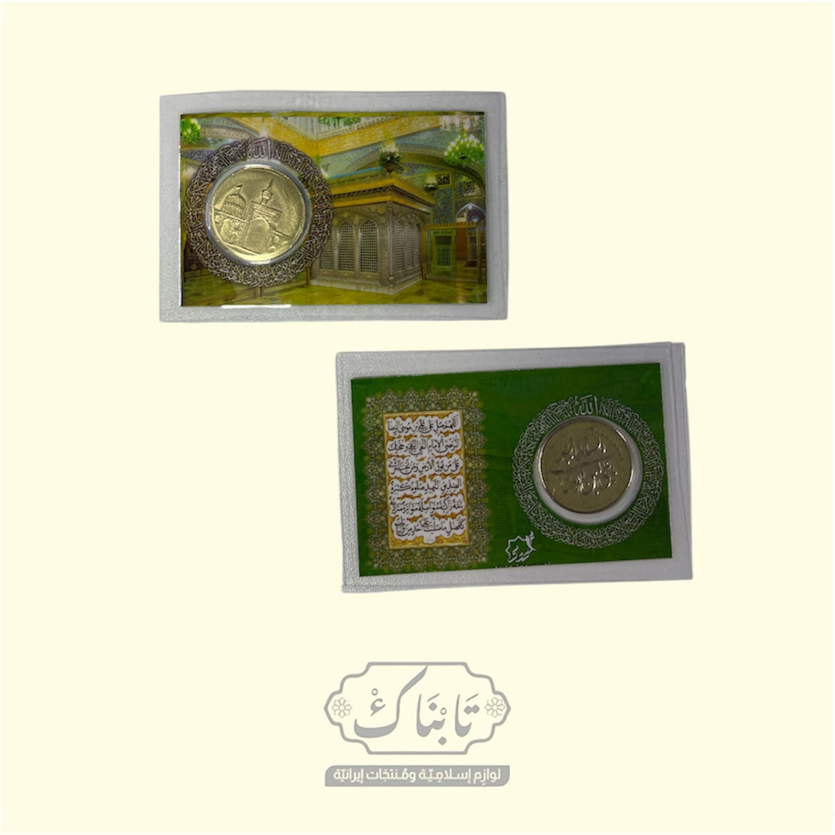 السكة الرضوية