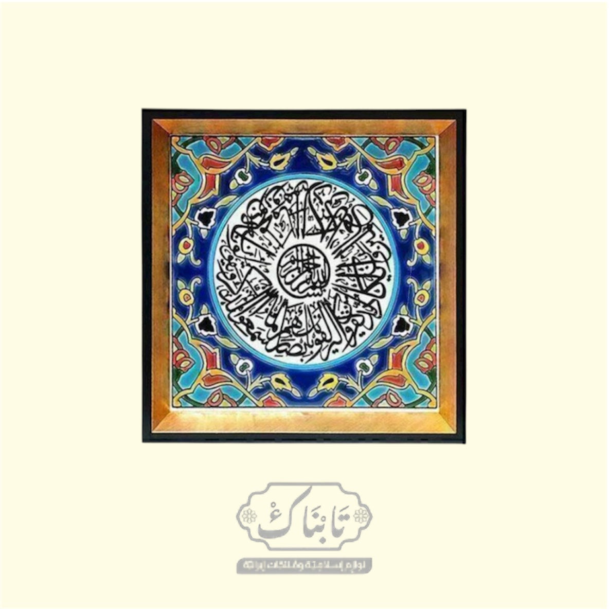 تابلو pvc مع سيراميك (آية وان يكاد…) قياس 23*23 سم