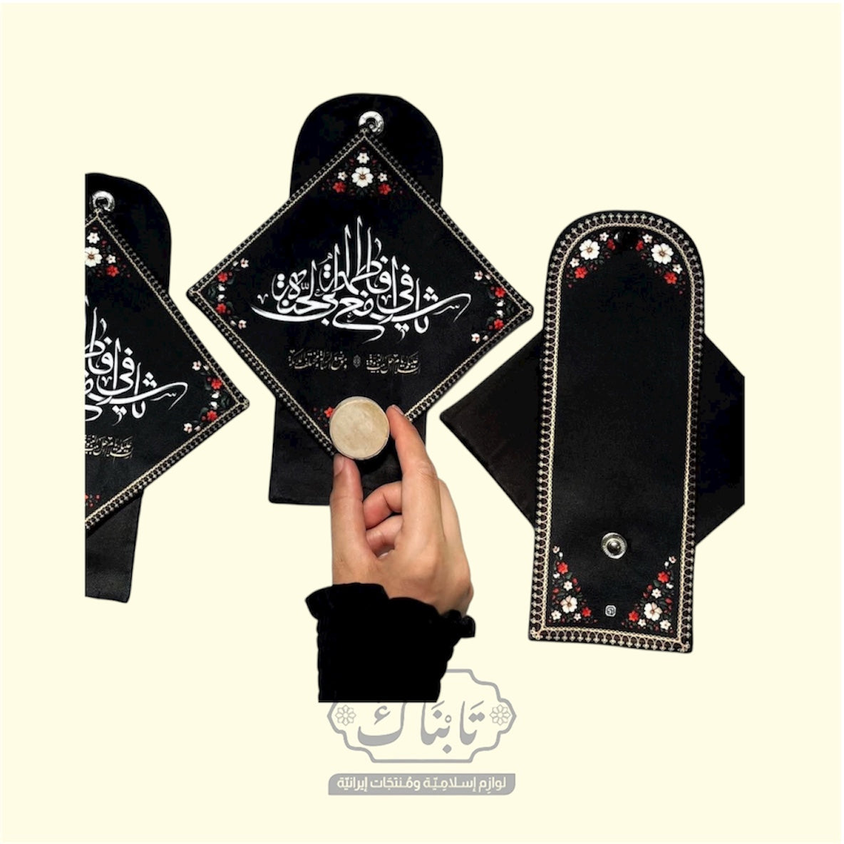 بيت سجدة مخمل (يا فاطمة اشفعِ لي في الجنة)