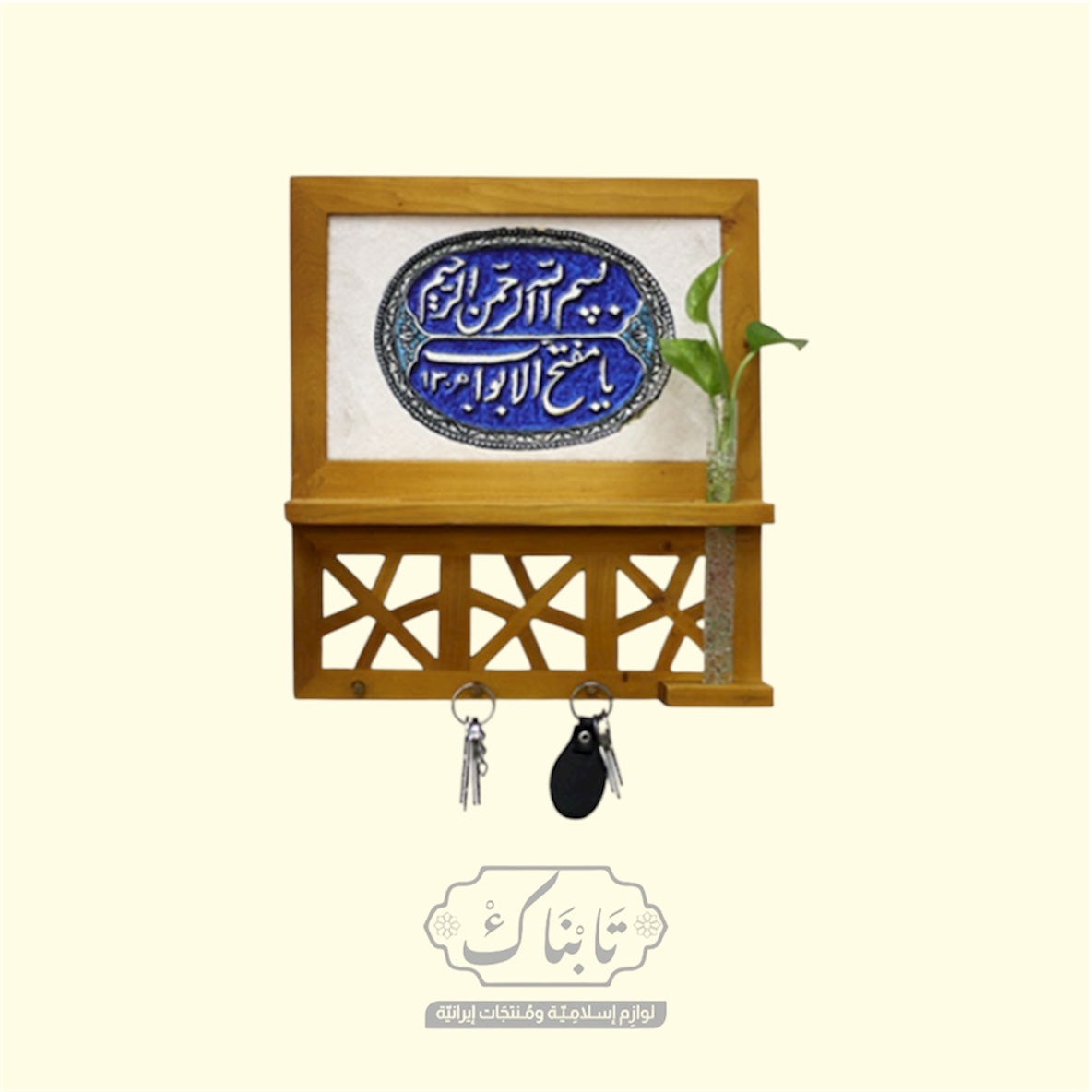 علاقة مفاتيح خشب