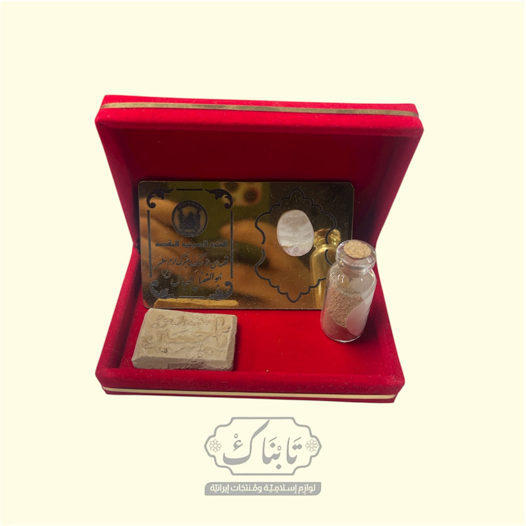 حجر مبارك من الحرم