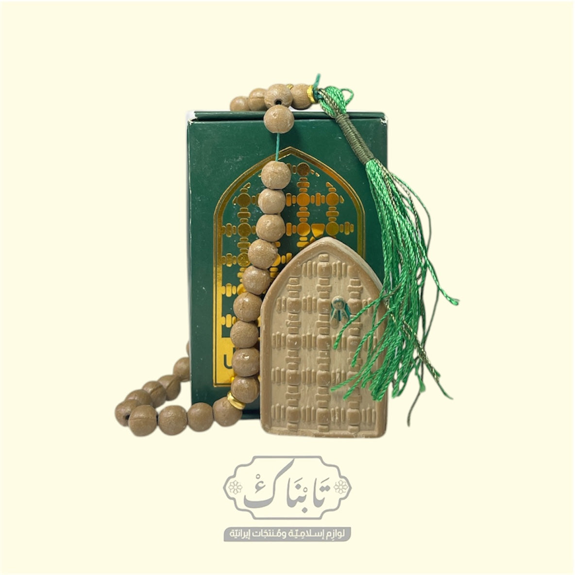 مسبحة و سجدة تربة كربلائية مع علبة