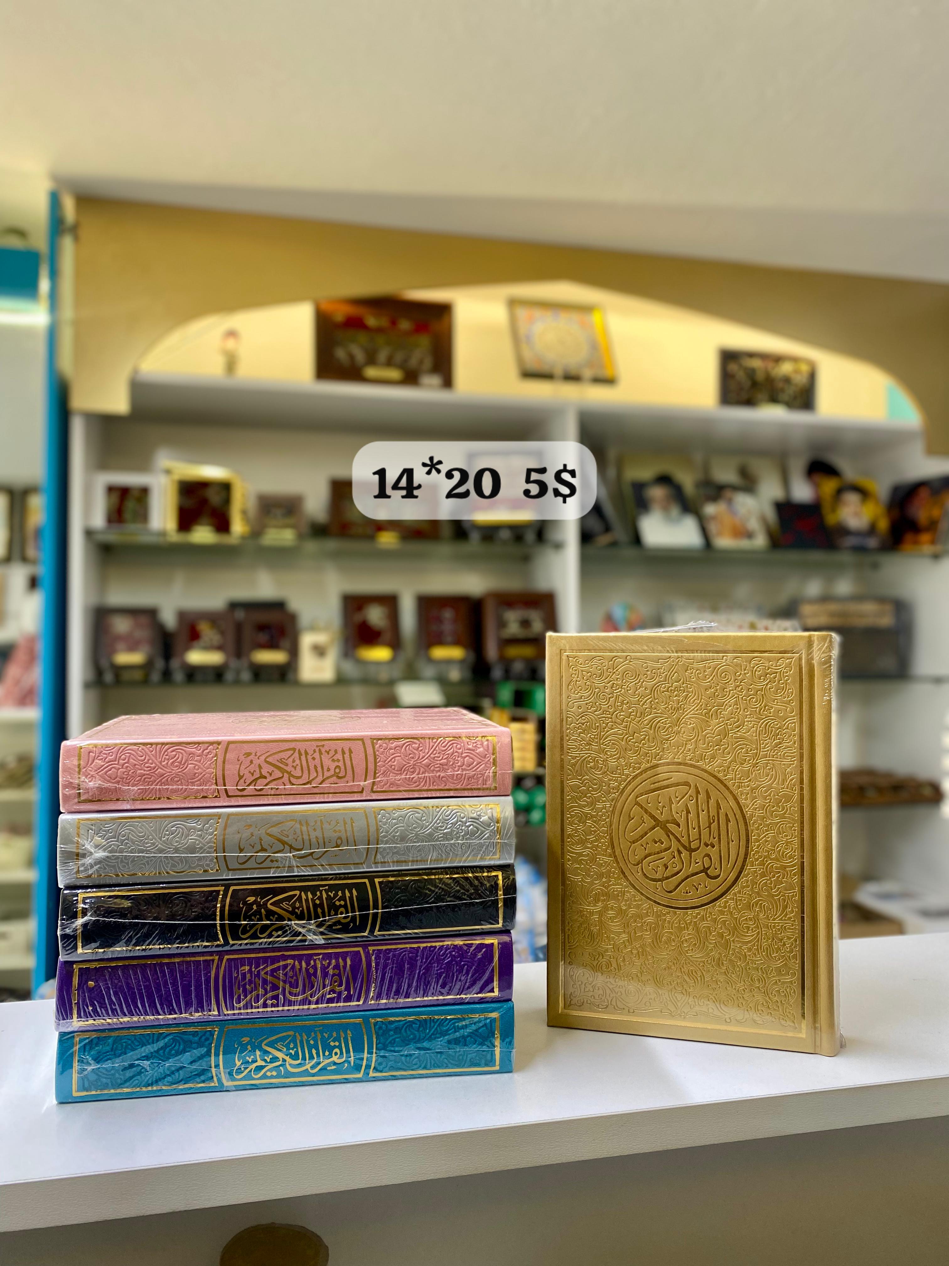 مصحف ملون ورق ملون 14*20