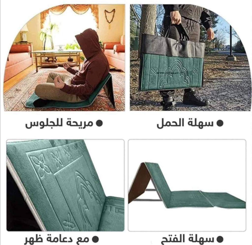 سجادة صلاة مع مسند