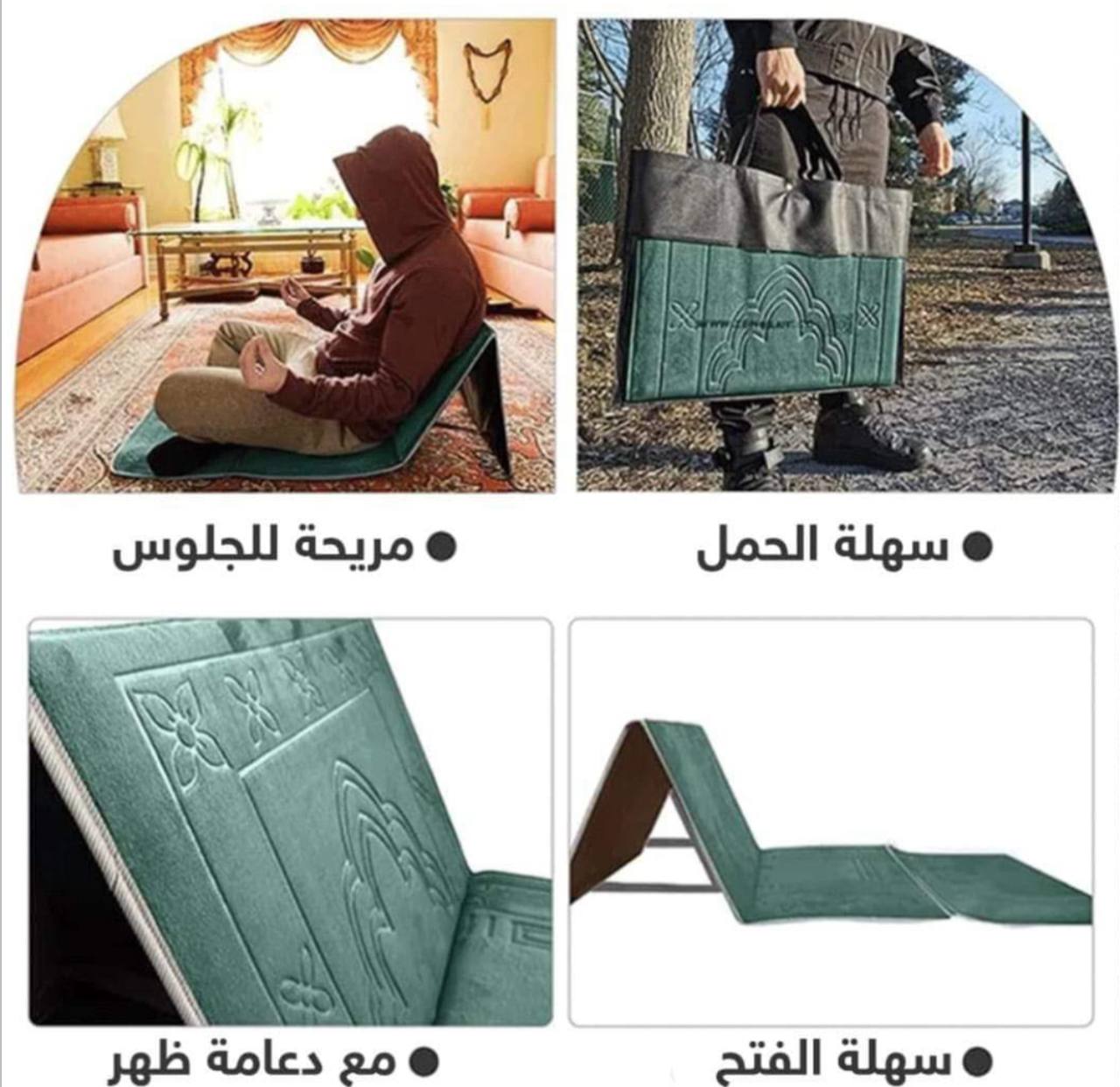 سجادة صلاة مع مسند