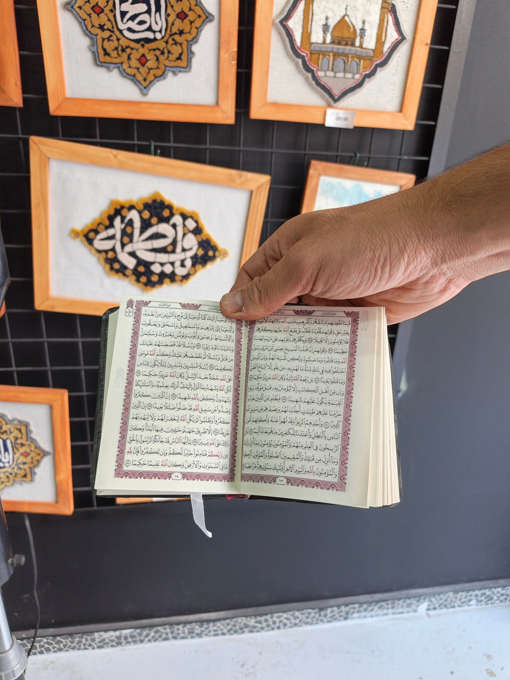 مصحف جلد جيبة 8*12