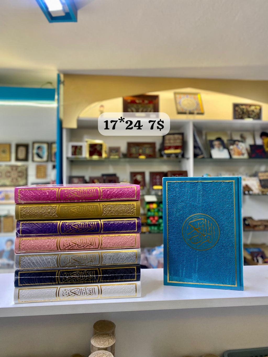 مصحف ملون ورق ملون 17*24