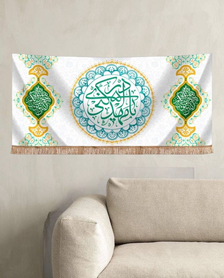 يافطة مخمل يا مهدي ادركنا