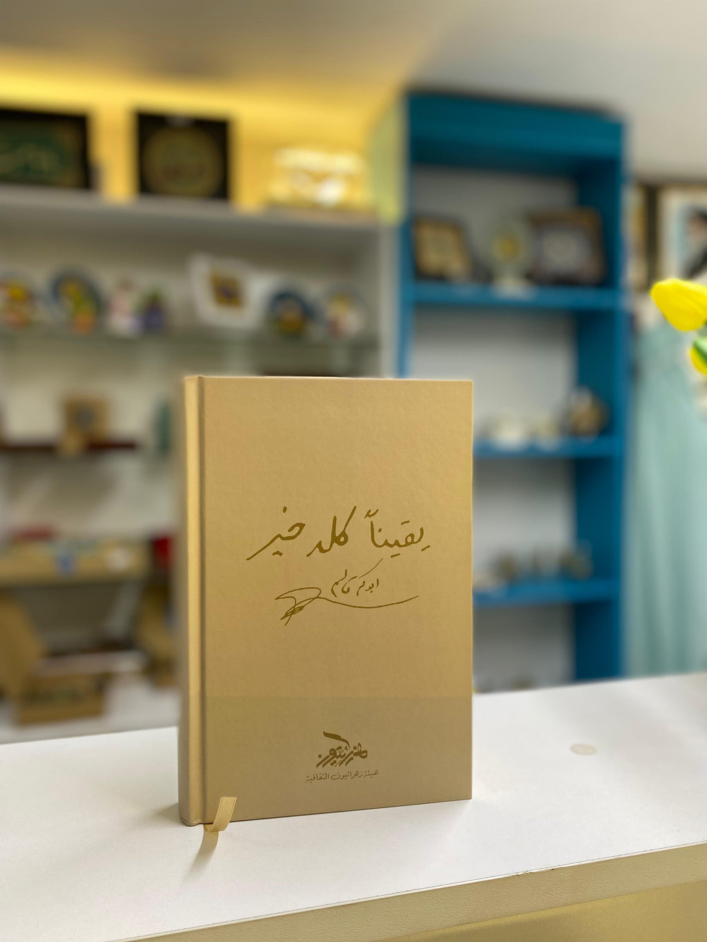 مفكرة الحاج قاسم سليماني 2026