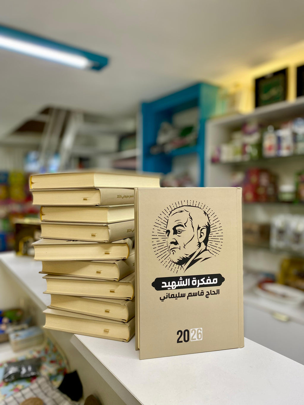 مفكرة الحاج قاسم سليماني 2026